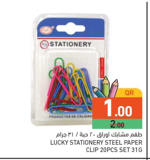 available at أسواق رامز in قطر - الوكرة