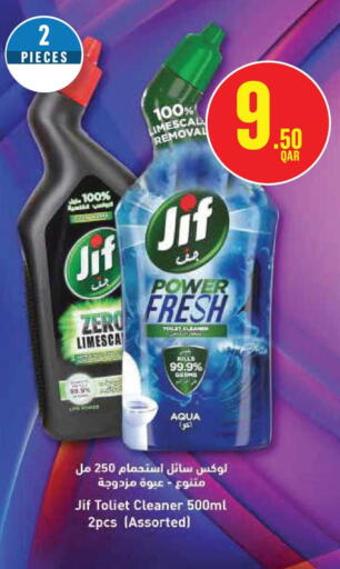 available at مونوبريكس in قطر - أم صلال