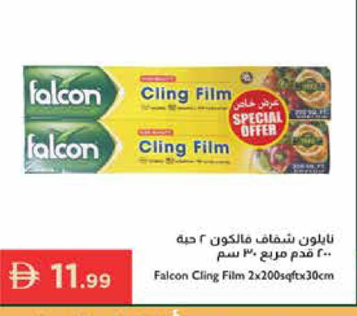 available at Istanbul Supermarket in UAE - Ras al Khaimah