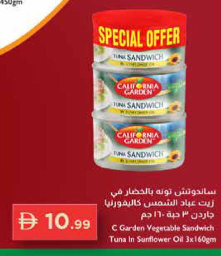 available at إسطنبول سوبرماركت in الإمارات العربية المتحدة , الامارات - رَأْس ٱلْخَيْمَة