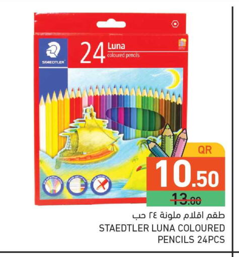 available at أسواق رامز in قطر - الوكرة