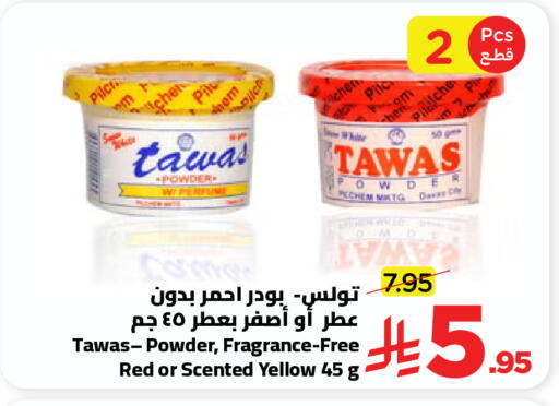 available at وهج مارت in مملكة العربية السعودية, السعودية, سعودية - جدة