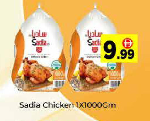 available at ايكو مول & ايكو هايبرماركت in الإمارات العربية المتحدة , الامارات - دبي