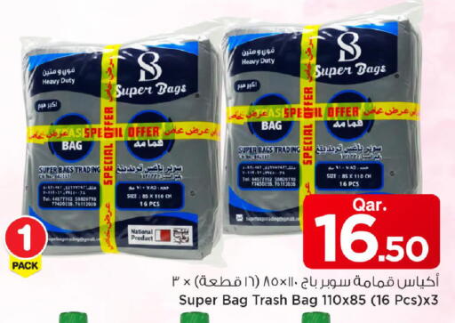 available at Mark & Save  in Qatar - Al-Shahaniya