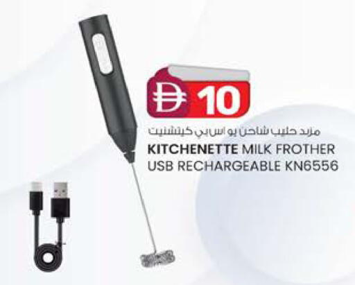 available at K.M Hypermarket in UAE - Sharjah / Ajman