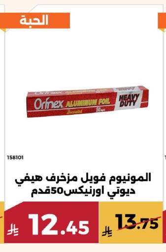 available at Forat Garden in KSA, Saudi Arabia, Saudi - Mecca