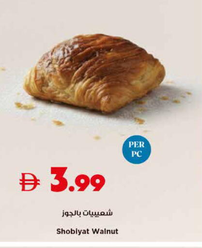 available at تروليز سوبرماركت in الإمارات العربية المتحدة , الامارات - الشارقة / عجمان