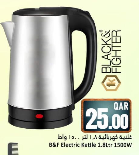 available at دانة هايبرماركت in قطر - الوكرة