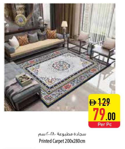 available at السفير ماركت in الإمارات العربية المتحدة , الامارات - رَأْس ٱلْخَيْمَة