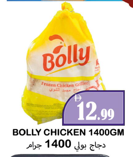 available at سوق المبارك هايبرماركت in الإمارات العربية المتحدة , الامارات - الشارقة / عجمان