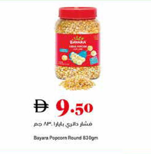 available at تروليز سوبرماركت in الإمارات العربية المتحدة , الامارات - دبي