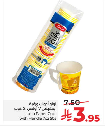 available at لولو هايبرماركت in مملكة العربية السعودية, السعودية, سعودية - جدة