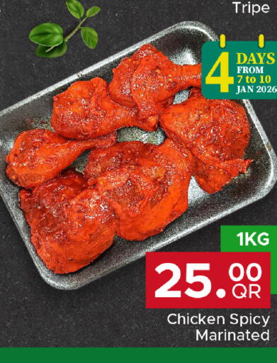 available at مركز التموين العائلي in قطر - أم صلال