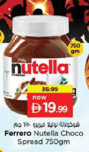 available at Nesto Hypermarket in UAE - Dubai