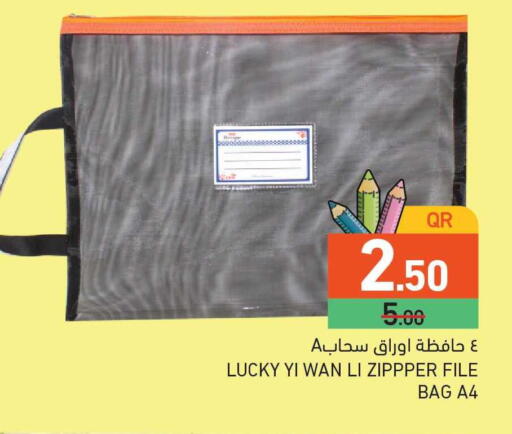 available at أسواق رامز in قطر - الخور