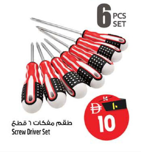 available at سفاري هايبرماركت in الإمارات العربية المتحدة , الامارات - دبي