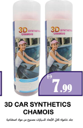 available at Souk Al Mubarak Hypermarket in UAE - Sharjah / Ajman