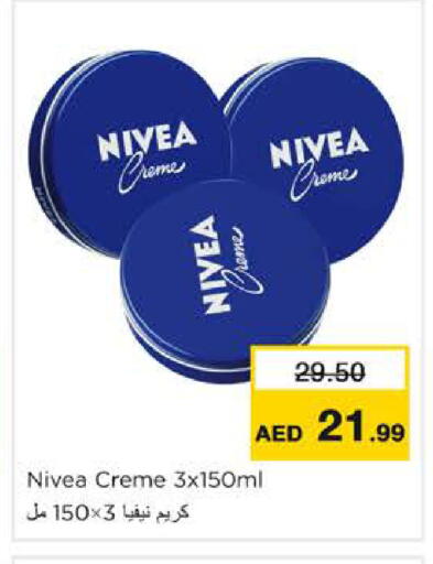 available at نستو هايبرماركت in الإمارات العربية المتحدة , الامارات - رَأْس ٱلْخَيْمَة