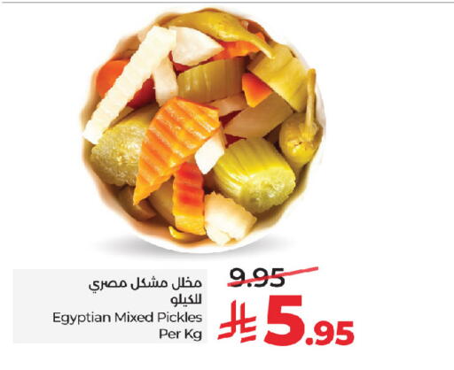 available at لولو هايبرماركت in مملكة العربية السعودية, السعودية, سعودية - جدة