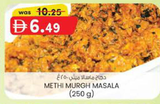 available at K.M Hypermarket in UAE - Sharjah / Ajman