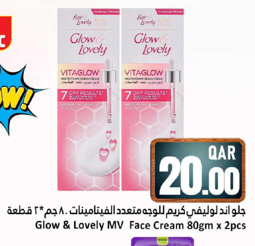 available at دانة هايبرماركت in قطر - الريان