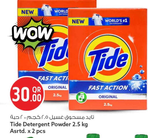 available at Safari Hypermarket in Qatar - Al Shamal