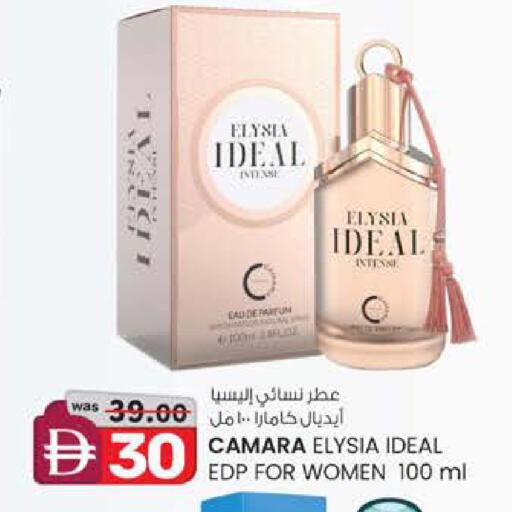 available at Safa Express Supermarket in UAE - Abu Dhabi