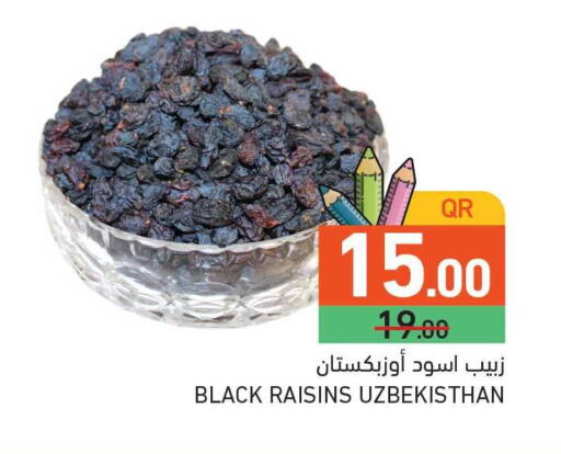 available at أسواق رامز in قطر - الوكرة