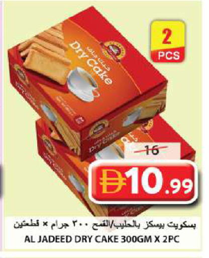 available at Grand Hyper Market in UAE - Sharjah / Ajman