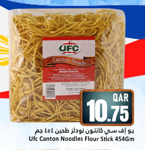 available at Dana Hypermarket in Qatar - Al Khor