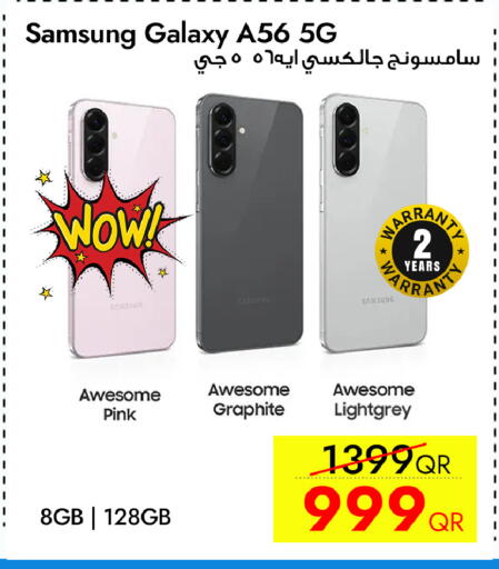 available at سيل بلاينت للهواتف in قطر - الدوحة