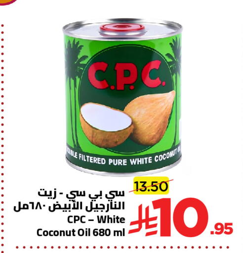 Coconut available at وهج مارت in مملكة العربية السعودية, السعودية, سعودية - جدة
