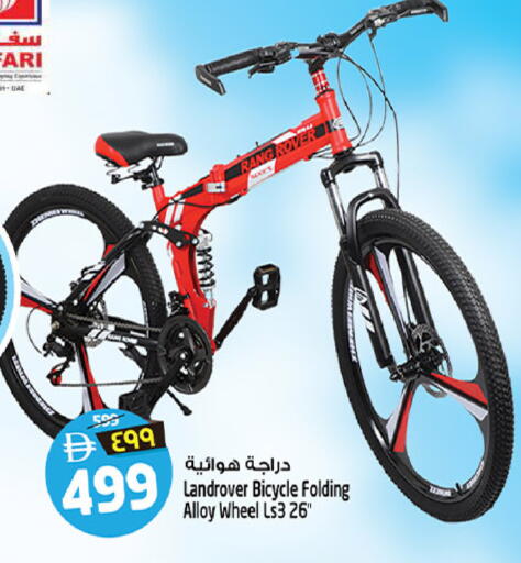 available at سفاري هايبرماركت in الإمارات العربية المتحدة , الامارات - دبي