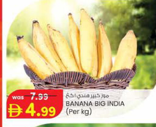 Banana from India available at K.M Hypermarket in UAE - Sharjah / Ajman