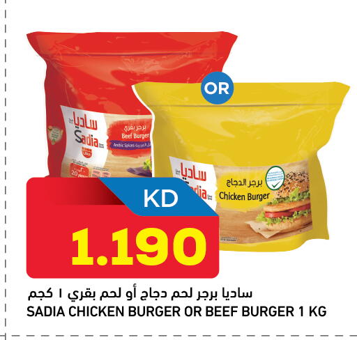 available at Gulfmart in Kuwait - Ahmadi Governorate