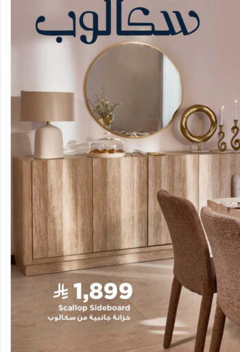 available at Home Box in KSA, Saudi Arabia, Saudi - Al-Kharj