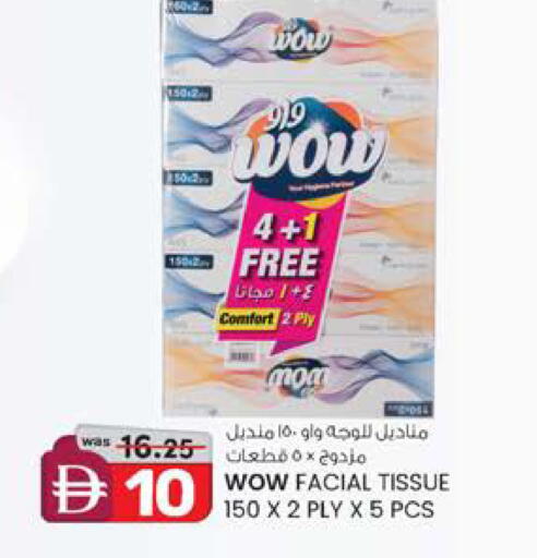 available at ك. الم. للتجارة in الإمارات العربية المتحدة , الامارات - الشارقة / عجمان