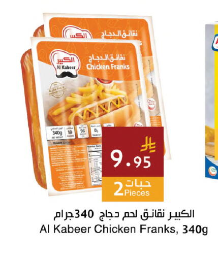 available at Hala Markets in KSA, Saudi Arabia, Saudi - Dammam