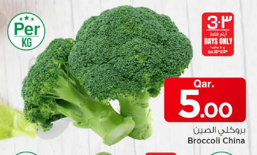 Broccoli from China available at مارك & سيف in قطر - الخور