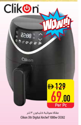 available at Safeer Market in UAE - Abu Dhabi