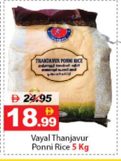 available at ديزرت فريش ماركت in الإمارات العربية المتحدة , الامارات - أبو ظبي