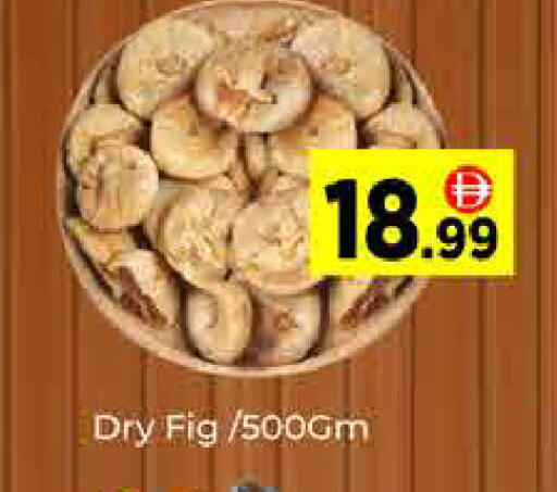 Fig available at ايكو مول & ايكو هايبرماركت in الإمارات العربية المتحدة , الامارات - دبي