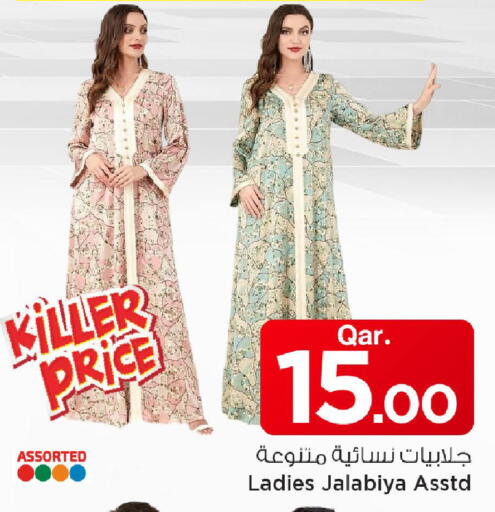 available at مارك & سيف in قطر - الريان