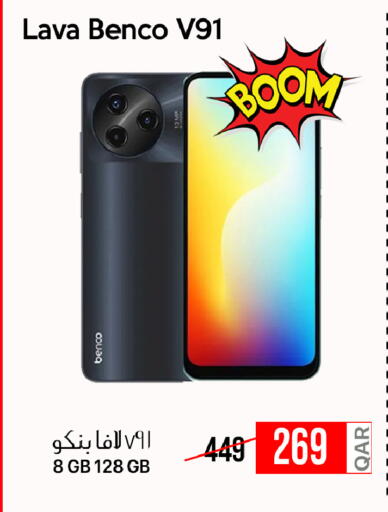 available at آي كونكت in قطر - الخور