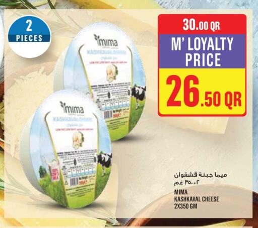 available at مونوبريكس in قطر - أم صلال