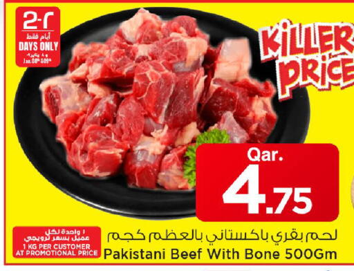 available at Mark & Save  in Qatar - Al Shamal