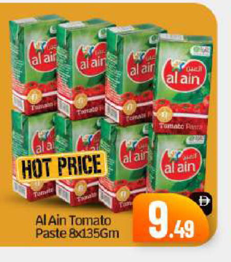 Tomato available at BIGmart in UAE - Abu Dhabi