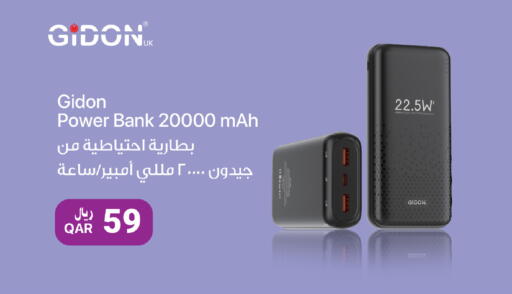 available at آر بـــي تـــك in قطر - الشحانية