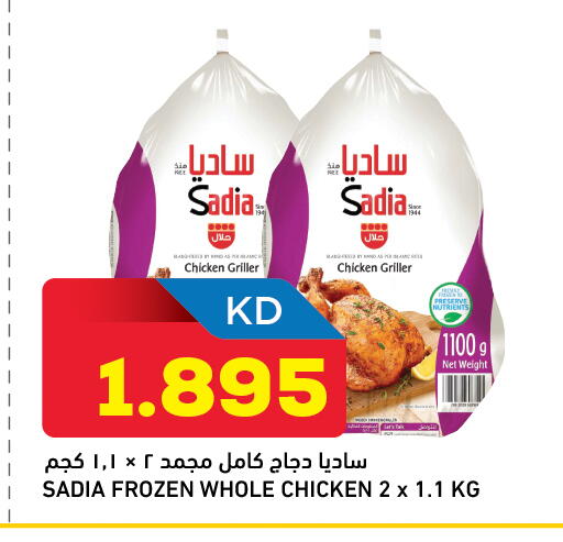 available at غلف مارت in الكويت - محافظة الأحمدي