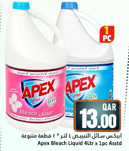 available at دانة هايبرماركت in قطر - الشحانية